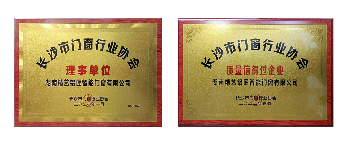 门窗协会.jpg